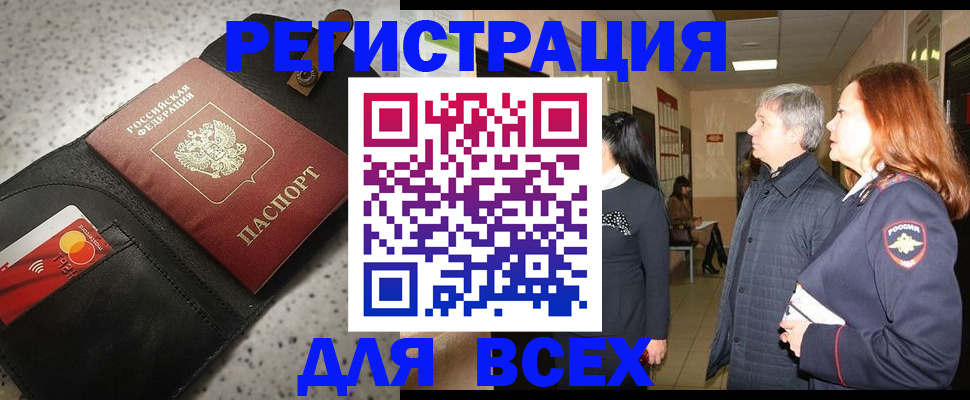 прописка для кредита в Архангельской области